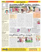 SPSR Nellore Constituencies