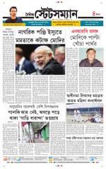 Dainik-Statesman