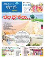 Bhadradri Kothagudem