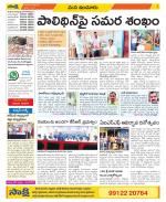 Nizamabad Constituencies