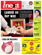 Lucknow Hindi ePaper, Lucknow Hindi Newspaper - InextLive