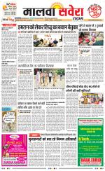 Malwa Savera - Old