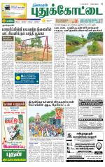Pudukkottai-Trichy Supplement