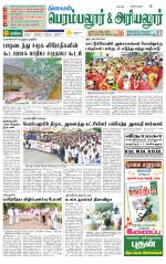 Perambalur-Trichy Supplement