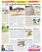 West Godavari Constituencies