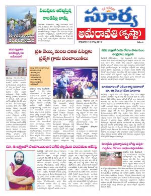 Monday 13 August,2018