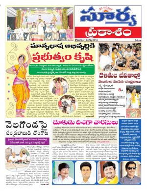 Monday 13 August,2018