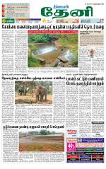 Theni-Madurai Supplement