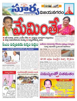 Monday 13 August,2018