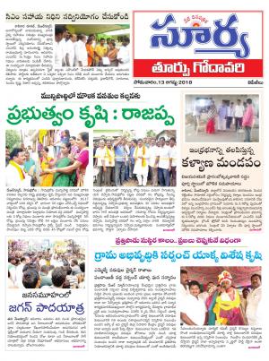 Monday 13 August,2018