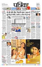 Patrika Bhilai