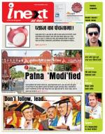 Patna Hindi ePaper, Patna Hindi Newspaper - InextLive