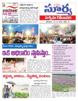 Monday 13 August,2018