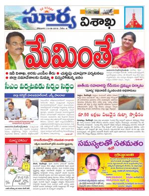 Monday 13 August,2018