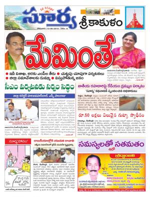 Monday 13 August,2018