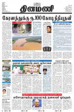 Dinamani -Tirunelveli