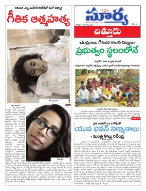 Monday 13 August,2018