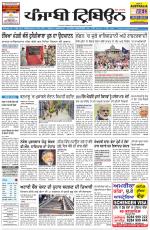 Punjabi Tribune