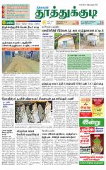 Tuticorin-Tirunelveli Supplement