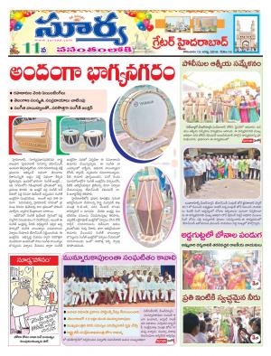 Monday 13 August,2018