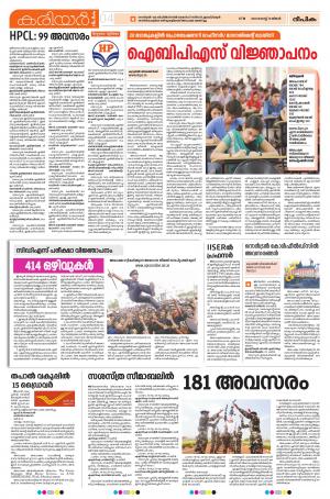 Career Smart 13 August 2018