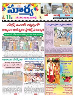 Monday 13 August,2018