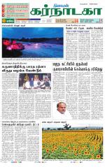 Bangalore Supplement