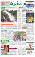 Nellai District-Tirunelveli Supplement