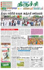 Trichy Supplement