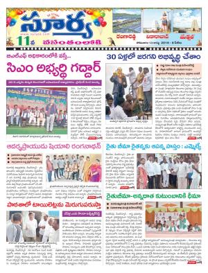 Monday 13 August,2018