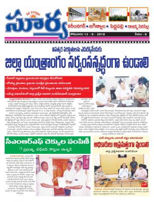 Monday 13 August,2018