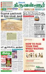 Tiruvellore-Chennai Supplement