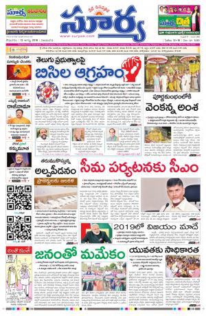 Monday 13 August,2018