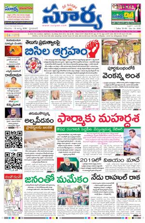 Monday 13 August,2018