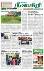 Nilgiri-Coimbatore Supplement