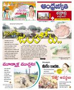 BHADRADRI KOTHAGUDEM