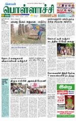 Pollachi-Coimbatore Supplement