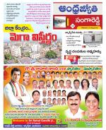 Sangareddy District
