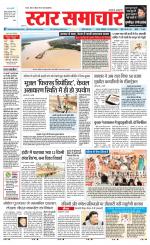 Star Samachar Satna