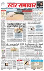 Star Samachar chhatarpur