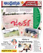 Jayashankar Bhupalpally