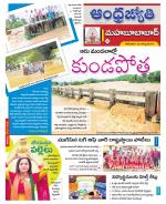 Mahabubabad District