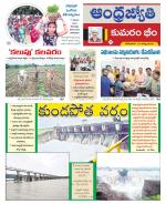 Kumuram Bheem District