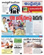 Mahabubnagar District