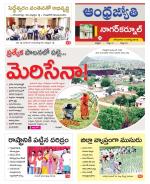 Nagarkurnool District