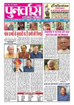 Punarvas 20-26 Oct.2013