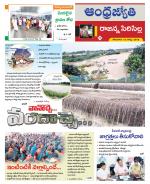 Rajanna Sircilla District