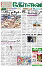 Coimbatore Supplement