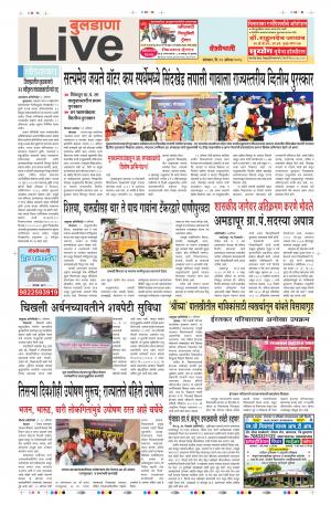 13 Aug Buldhana Live