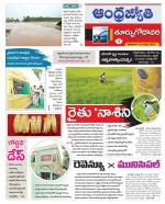 East Godavari District